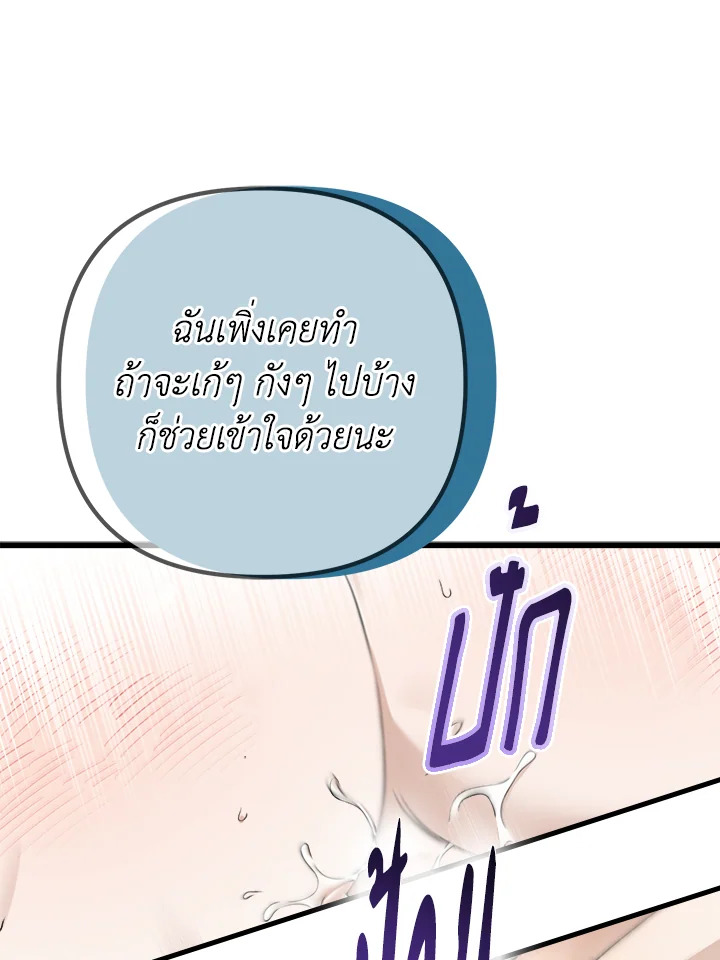 หน้า 103
