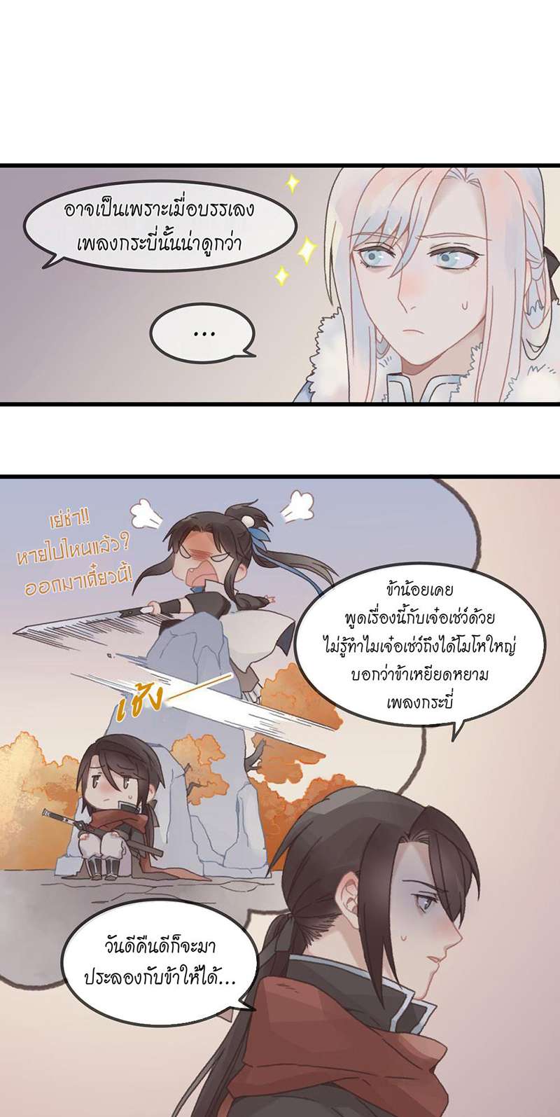 หน้า 24