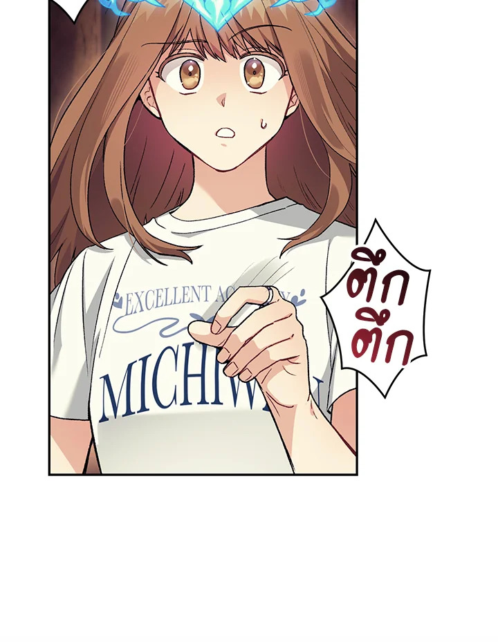 ฉันขโมยวิญญาณของแรงเกอร์อันดับ 1 ตอนที่ 58 - รูปที่ 2