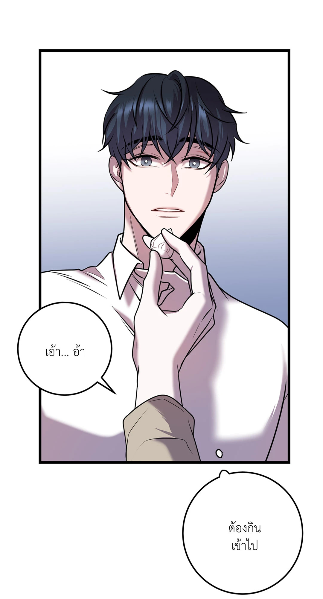 พันธนาการแห่งความโศก | Profundis ตอนที่ 22 - รูปที่ 2