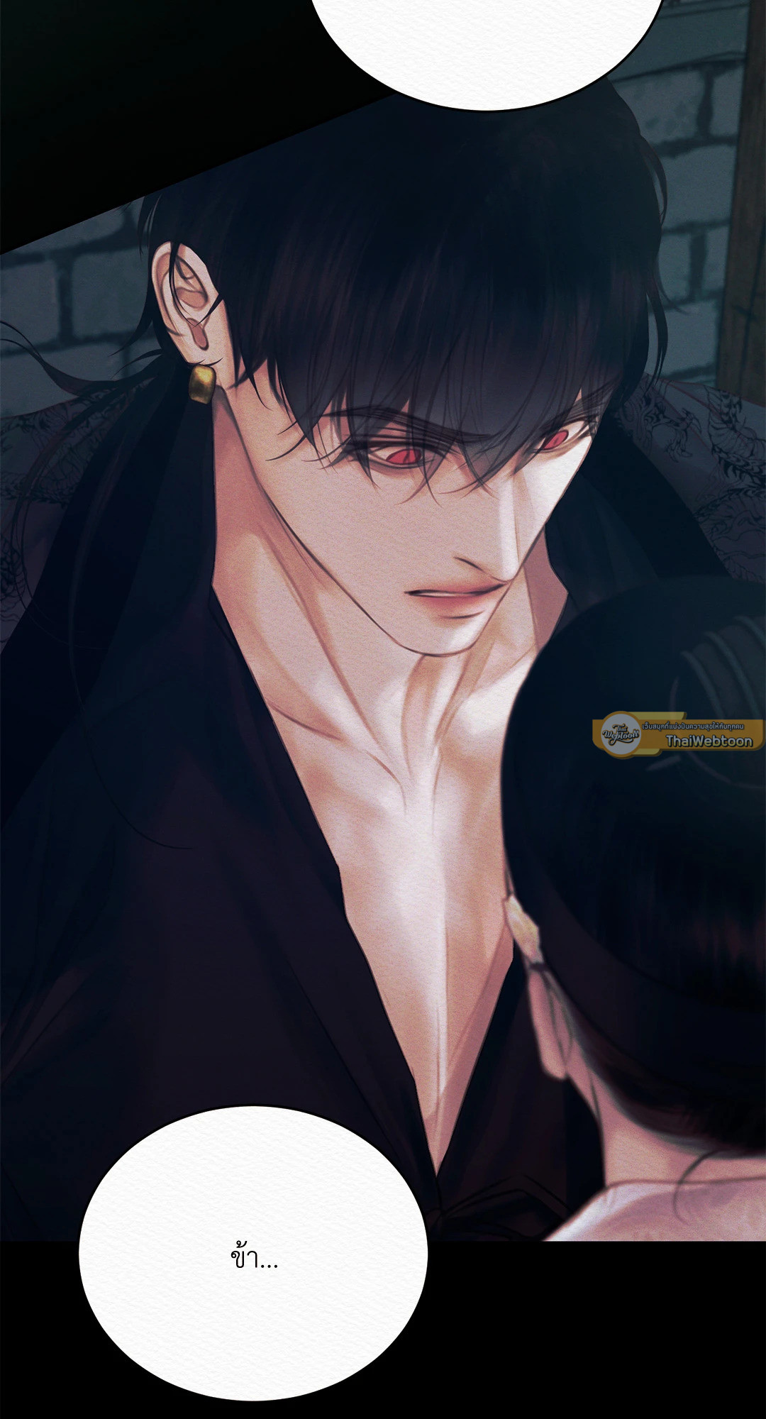 บทเพลงแห่งอสูรราตรี | Night Song (+R) ตอนที่ 56 - รูปที่ 2