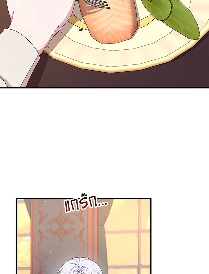 ฉันกลายเป็นแม่เลี้ยงในตระกูลวายร้ายที่เกินเยียวยา ตอนที่ 51 - รูปที่ 2