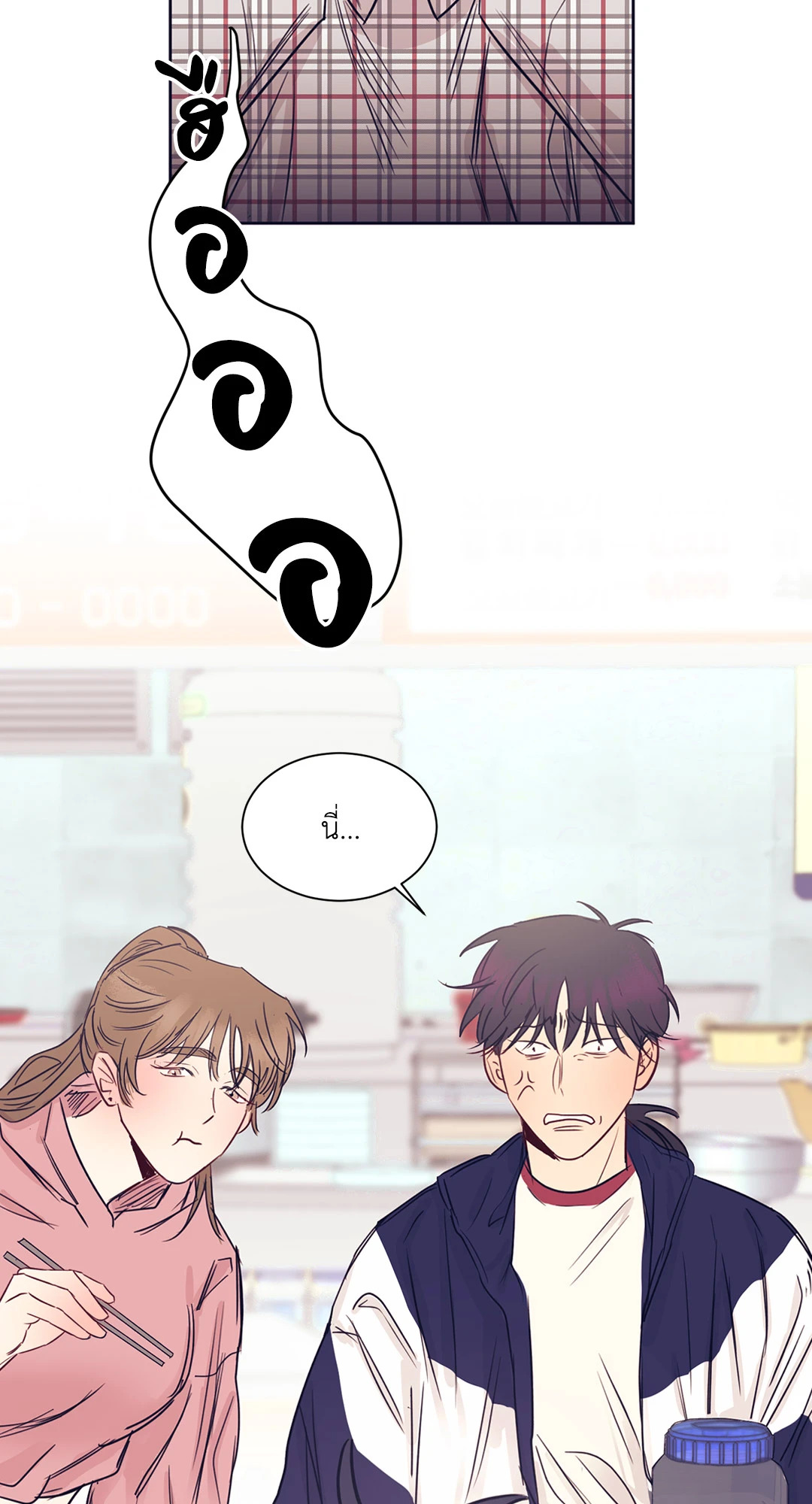 รักครั้งนี้ จะพังอีกไหมนะ ตอนที่ 12 - รูปที่ 2