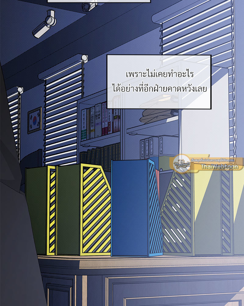 Stranger ตอนที่ 72 - รูปที่ 2