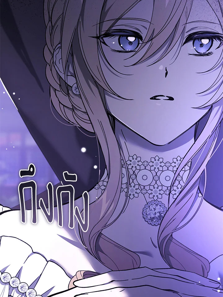 ปีศาจผู้เลี้ยงดูเลดี้ | The Devil Raises a Lady ตอนที่ 36 - รูปที่ 2