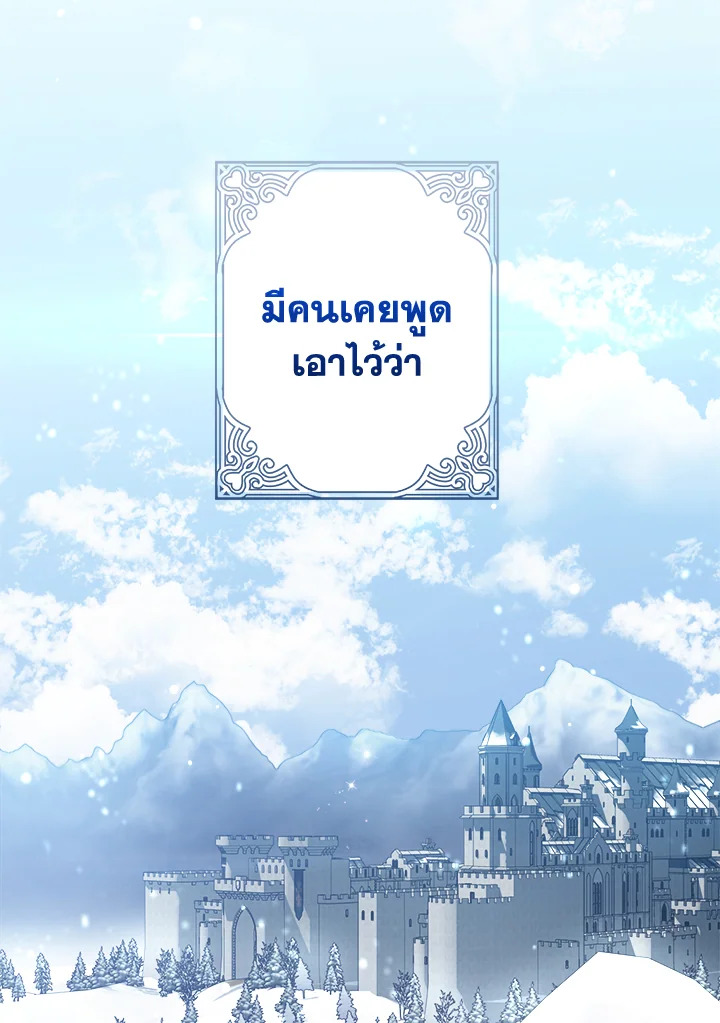 ฉันก็แค่ดูแลพ่อผู้ขี้โรค | I'm the Villainous Male Lead's Terminally ตอนที่ 1 - รูปที่ 2