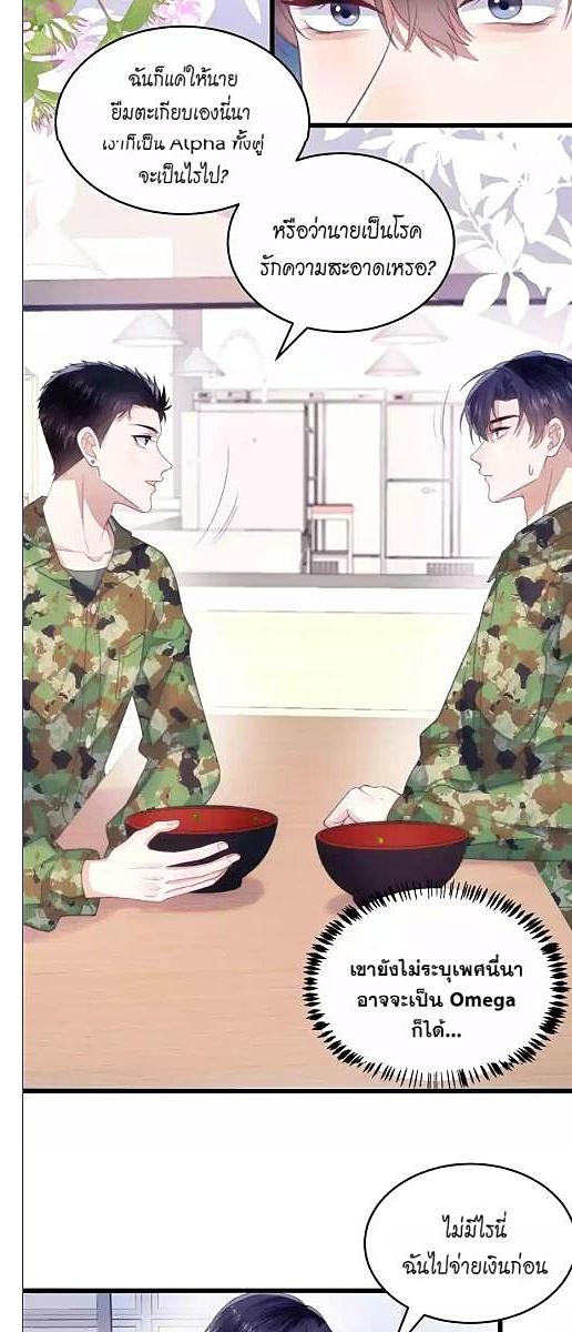 แมวน้อยใจเกเร | Honor Student's Little Wildcat is too Titillating ตอนที่ 13 - รูปที่ 2