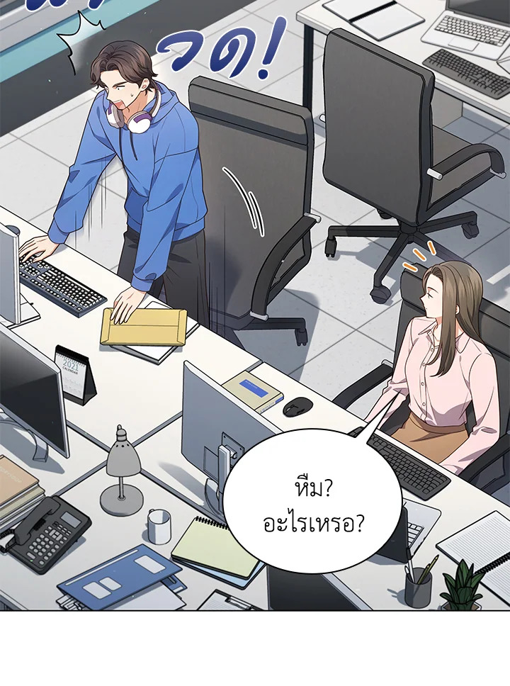 ชีวิตนี้ผมขอเป็นซูเปอร์สตาร์ | In This Life, the Greatest Star in the Universe ตอนที่ 66 - รูปที่ 2