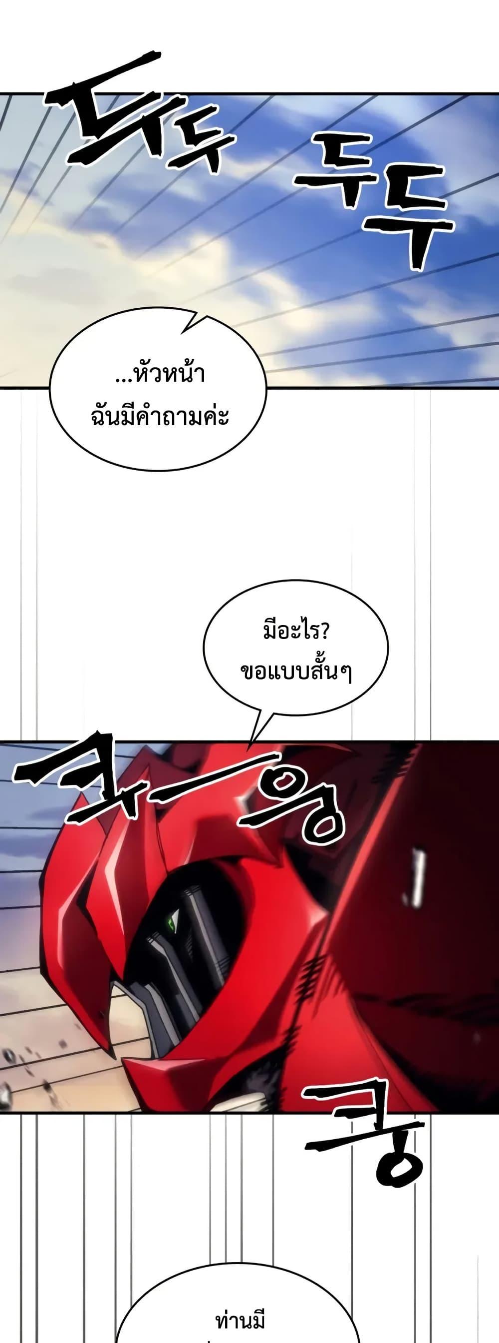 Mr Devourer Please Act Like a Final Boss ทำตัวให้สมกับเป็นมอนสเตอร์บอสหน่อยสิ คุณสวอลโลว์! ตอนที่ 79 - รูปที่ 2