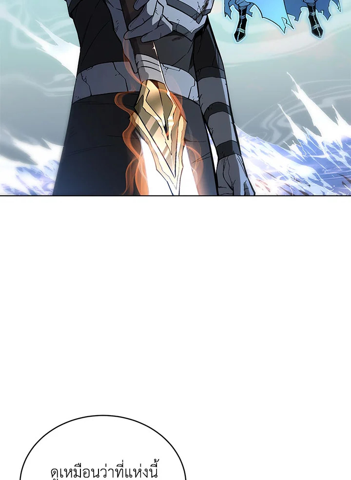 ปรมาจารย์เทวบุตรมาร | Heavenly Demon Instructor ตอนที่ 39 - รูปที่ 2