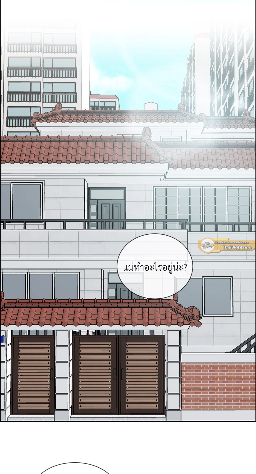 Heat AND Run ตอนที่ 49 - รูปที่ 2