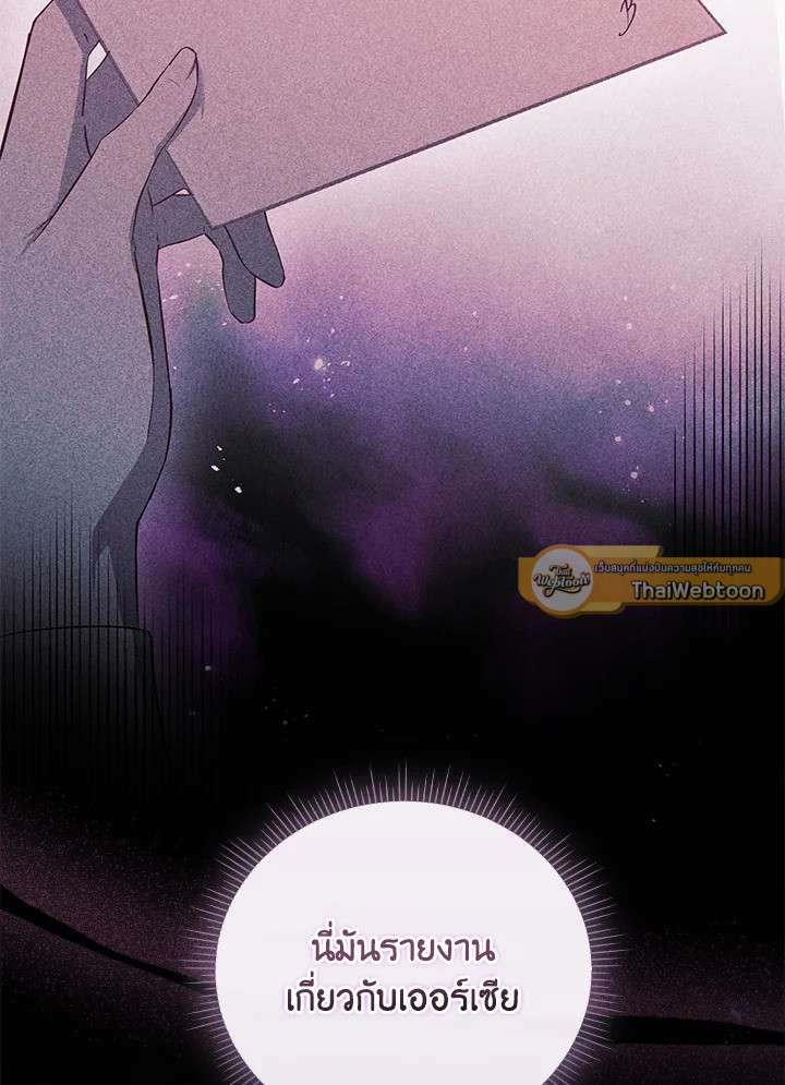 ฉันไม่เชื่อใจน้องสาวฝาแฝด ตอนที่ 48 - รูปที่ 2