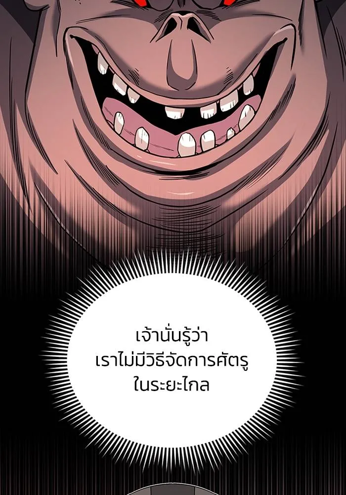 Genius of the Unique Lineage อัจฉริยะนอกคอก ตอนที่ 68 - รูปที่ 2