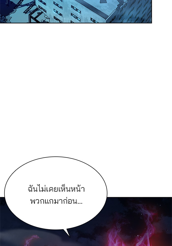 Villain to Kill ตอนที่ 46 - รูปที่ 2