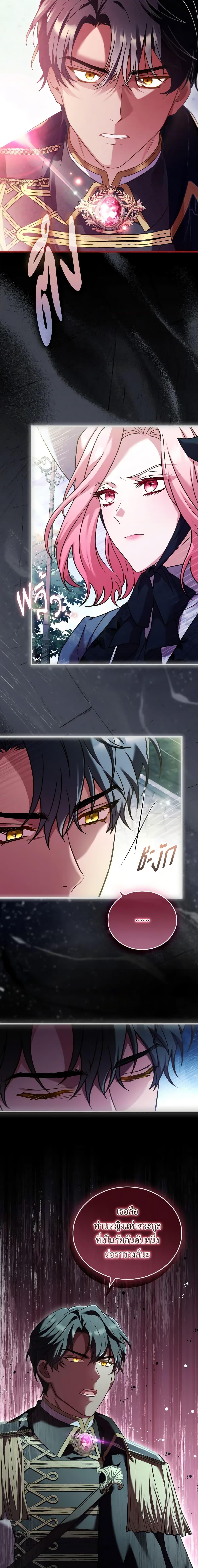 The Price Of Breaking Up รางวัลแด่วิวาห์ล่ม ตอนที่ 48 - รูปที่ 2