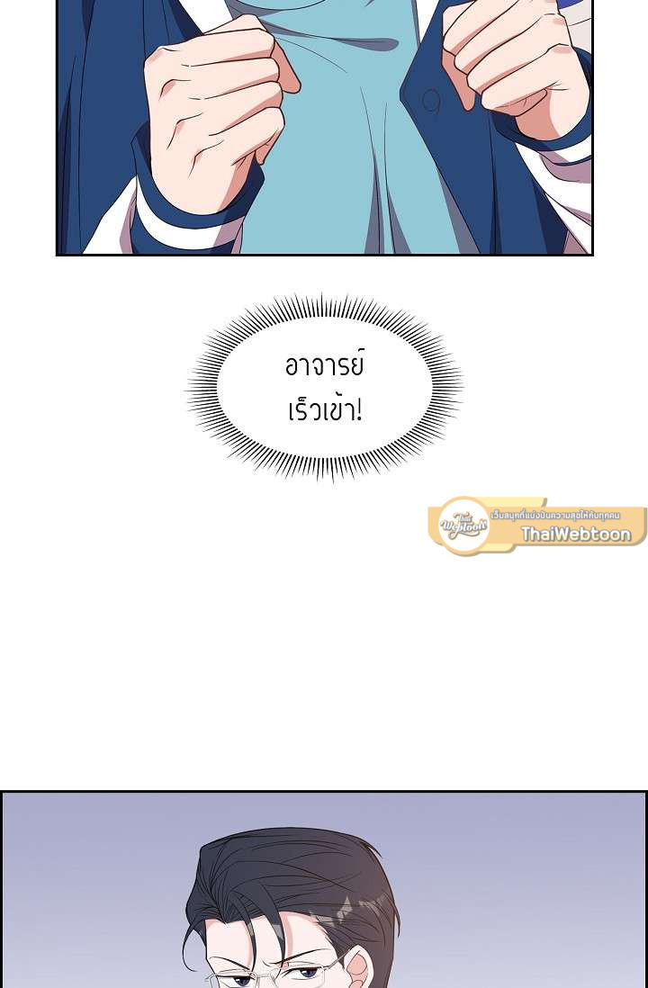 ซ่อนรัก ในเงาสลัว ตอนที่ 12 - รูปที่ 2