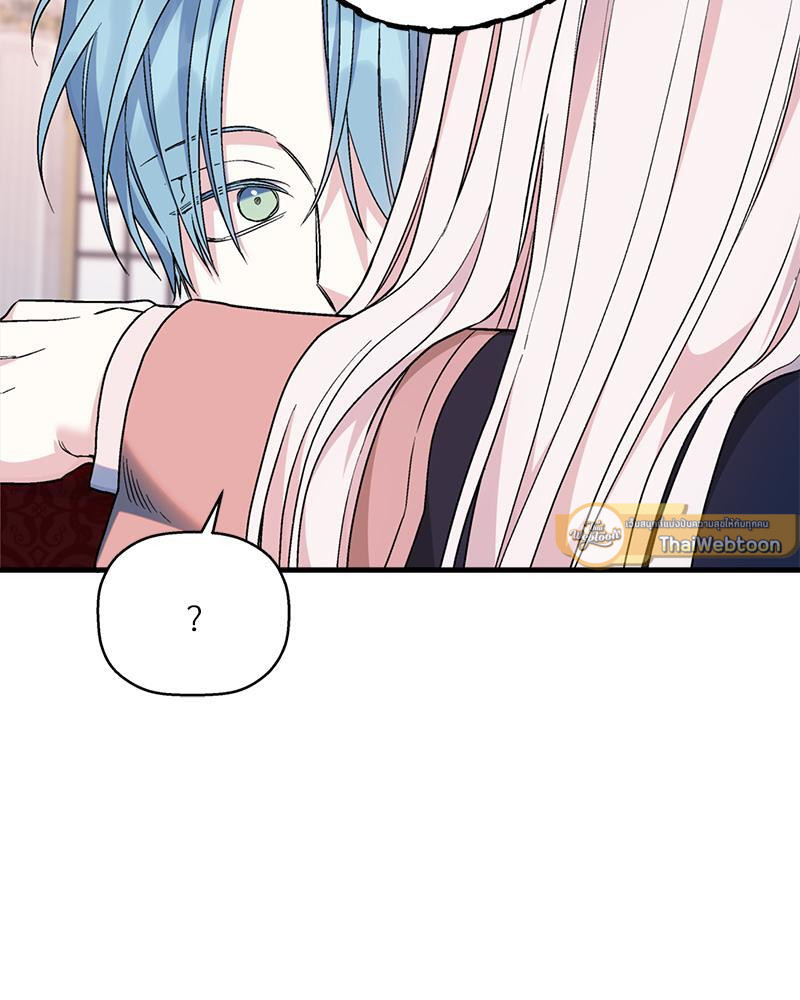 พันธสัญญาชั่วนิรันดร์ | Eternal Covenant ตอนที่ 96 - รูปที่ 2