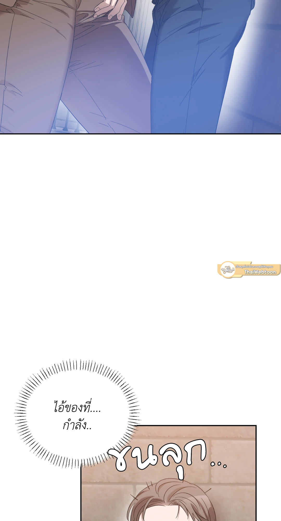 อุณหภูมิผิวแห่งรัก | Skin Temperature ตอนที่ 4 - รูปที่ 2