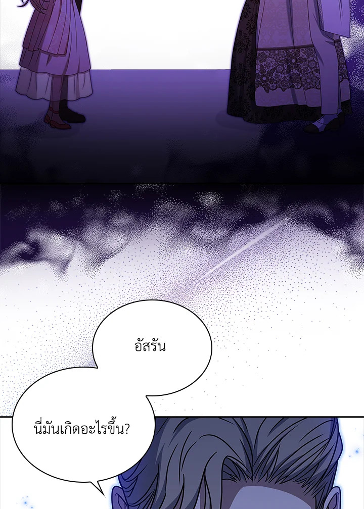 บ้านสามีแสนสุข | Life With My Loving In-Laws ตอนที่ 17 - รูปที่ 2