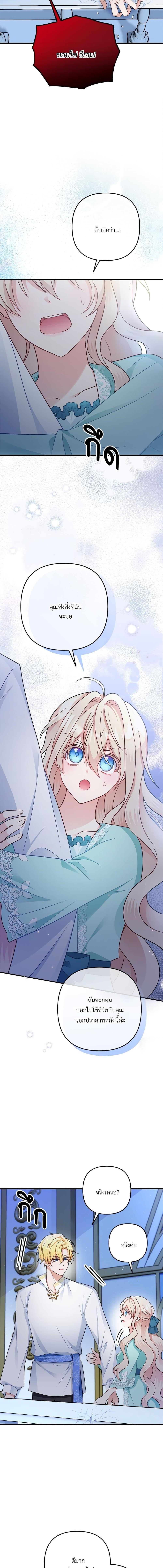 I’m Living With My Mother-In-Law! อะไรของคุณแม่สามีคะเนี่ย? ตอนที่ 7 - รูปที่ 2