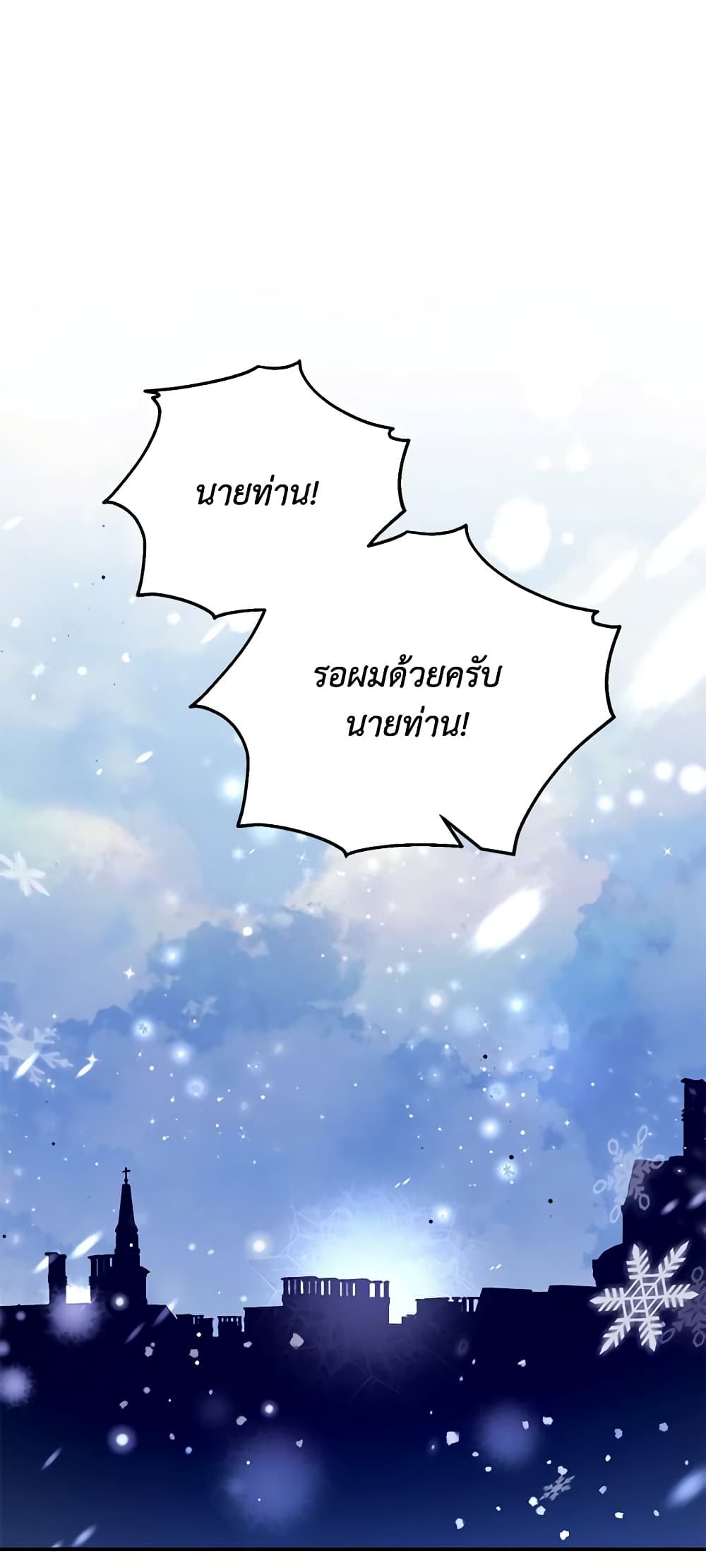 The Mistress Runs Away นางบำเรอของผมหนีไปแล้ว ตอนที่ 59 - รูปที่ 2