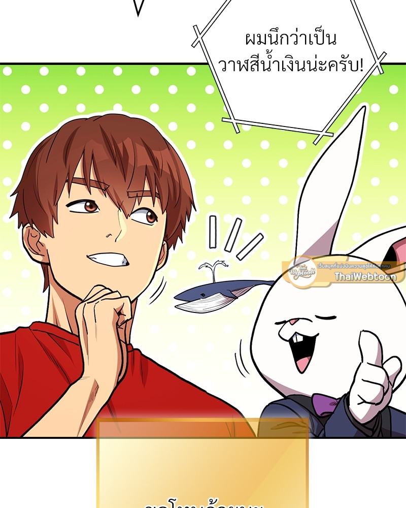 Dungeon Reset | สมรภูมิไม่สิ้นสุด ตอนที่ 144 - รูปที่ 2