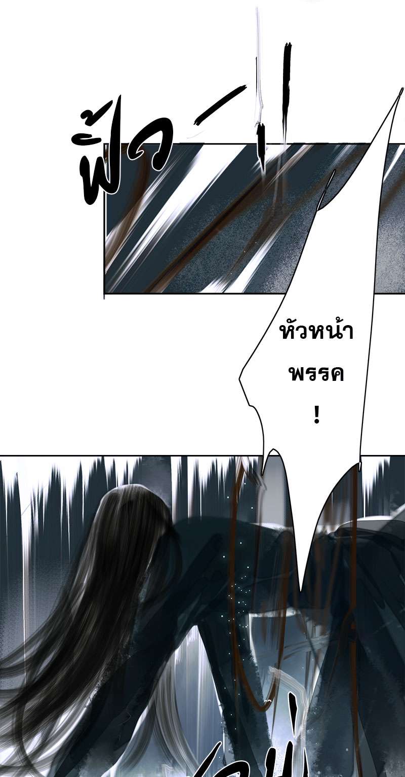 ลำนำวิหคขับขาน | Lone Swan ตอนที่ 52 - รูปที่ 2