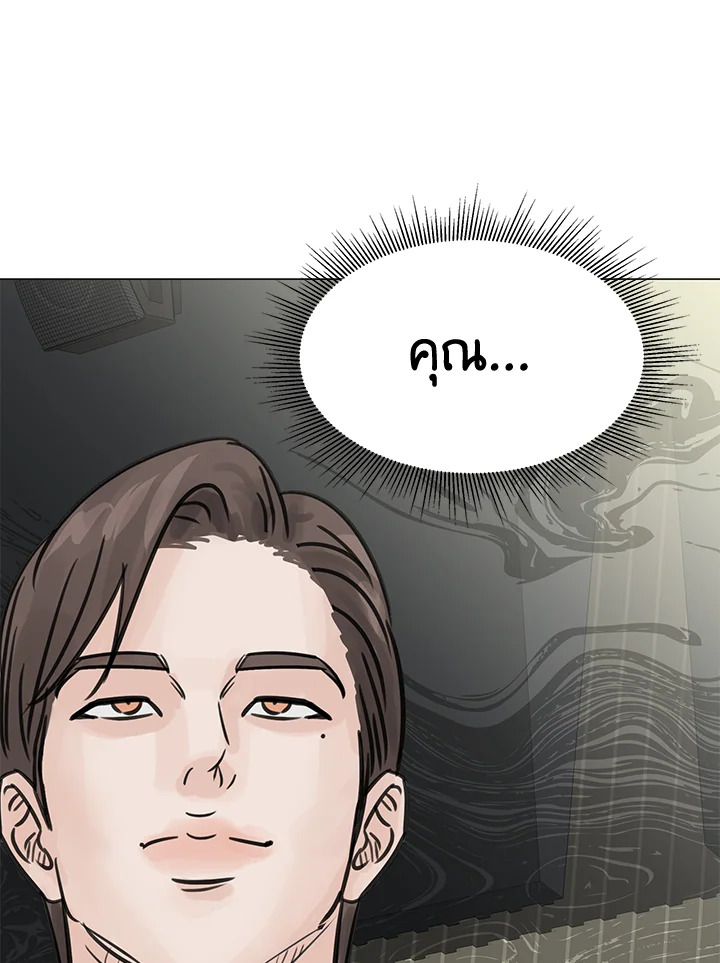 Stay With Me ตอนที่ 19 - รูปที่ 2