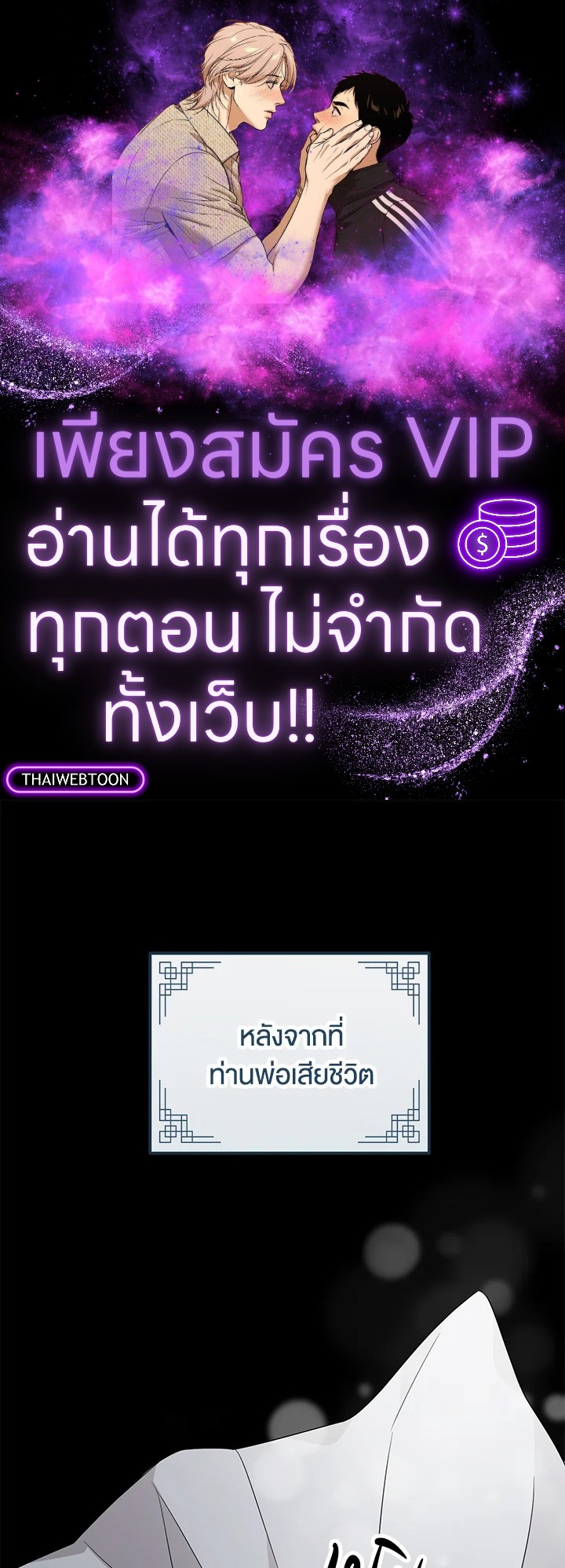 กลัดกลีบบุปผา | Flowerstruck ตอนที่ 2 - รูปที่ 1