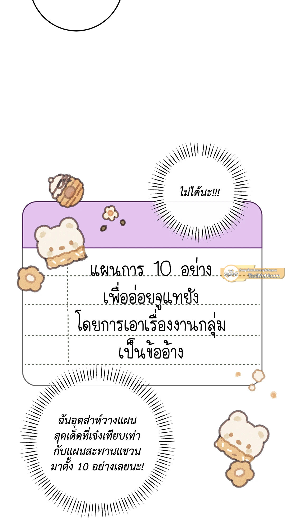 หน้า 61