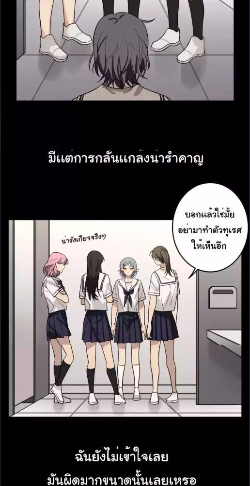 ลวงรักร้ายของนายแบดบอย | Bad Boy Who Lies in Love ตอนที่ 1 - รูปที่ 2