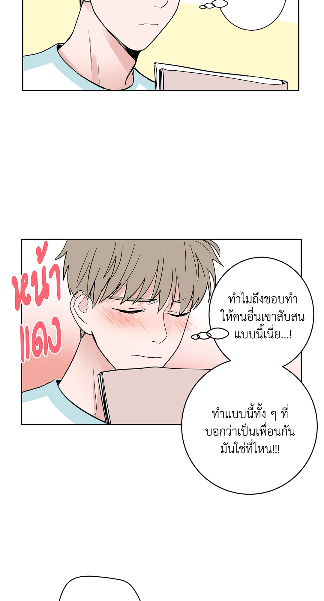 หน้า 23