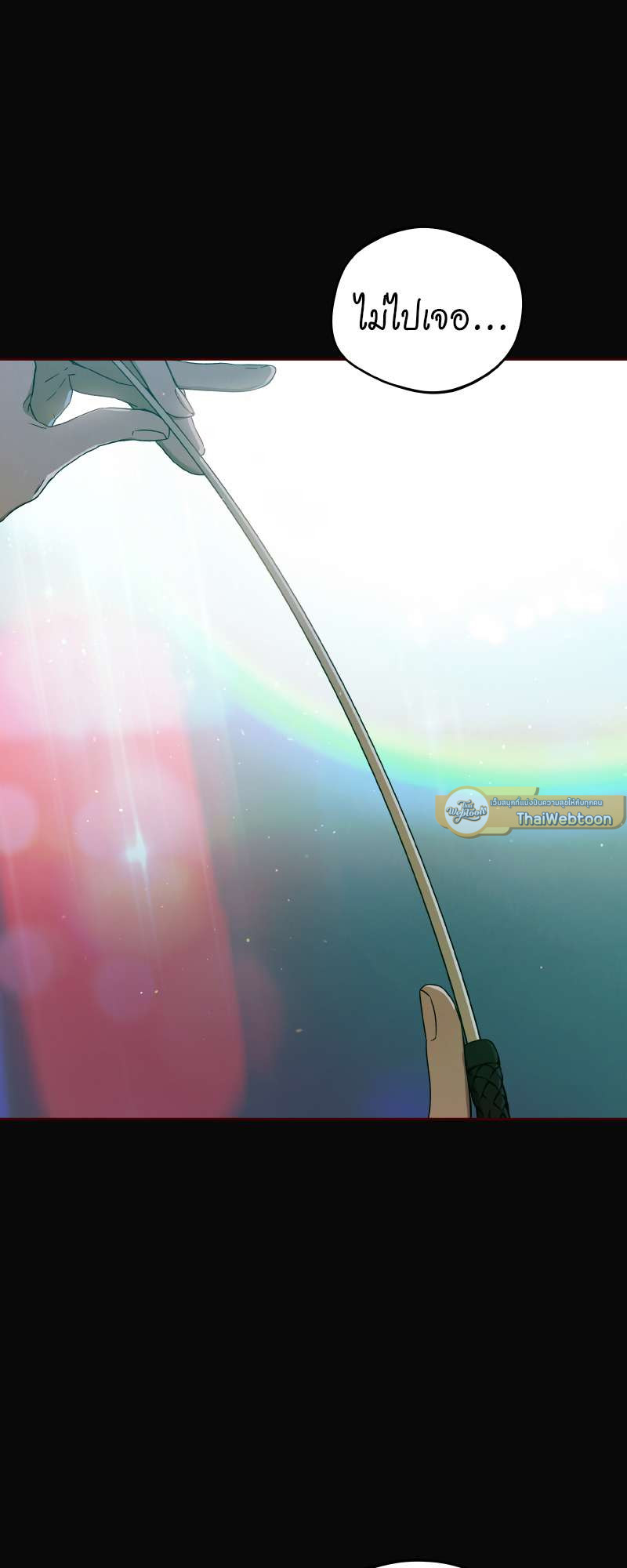 AnAn มาเป็นคู่ขากันไหม? ตอนที่ 70 - รูปที่ 2