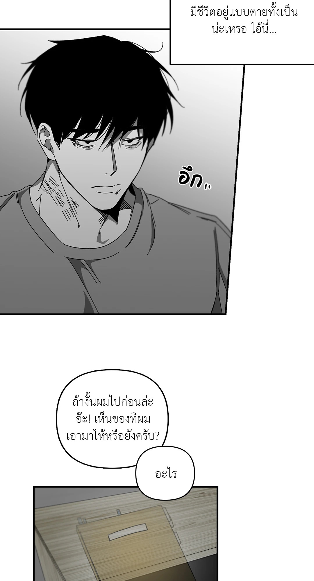 หน้า 52