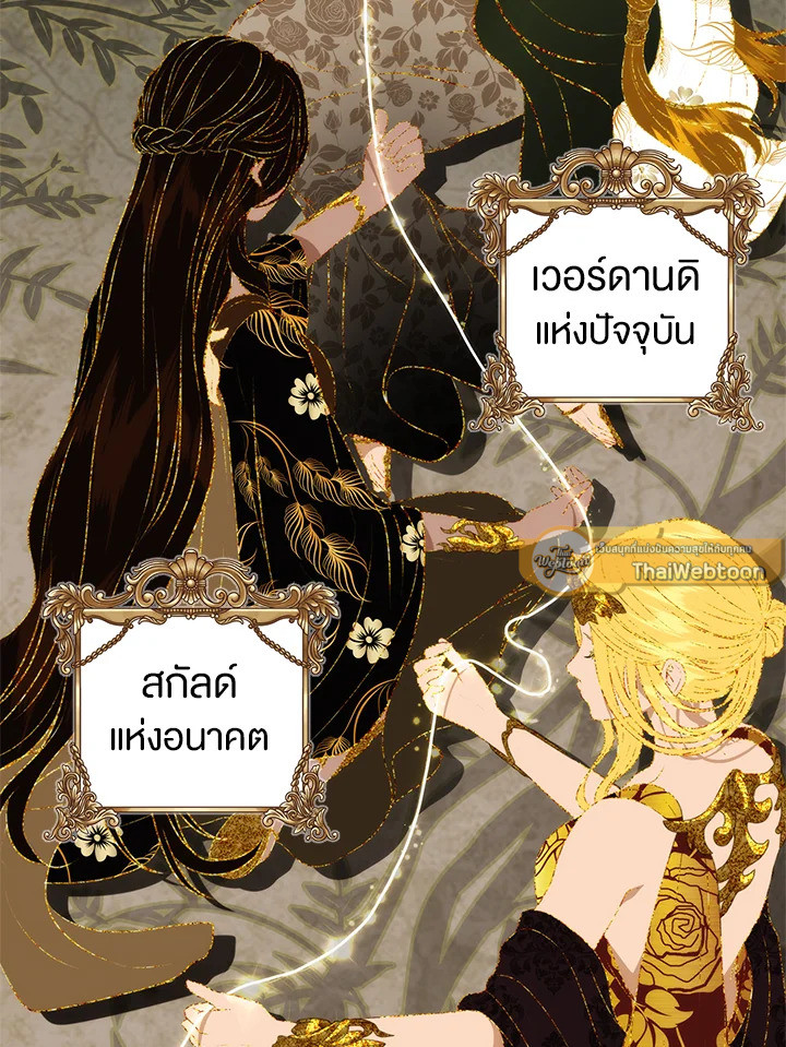 เกมชีวิตที่สอง ของแรงเกอร์ | Ranker who Lives a Seconds Time ตอนที่ 79 - รูปที่ 2