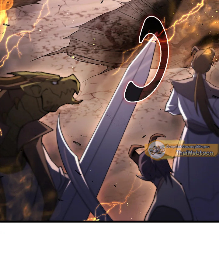 เพลเยอร์เลเวลแม็กซ์ ตอนที่ 74 - รูปที่ 2