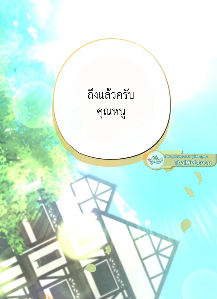 นักบุญหญิงผู้ถูกตระกูลแกรนด์ดยุกรับเลี้ยง | A Saint Who Was Adopted by the Grand Duke ตอนที่ 42 - รูปที่ 2