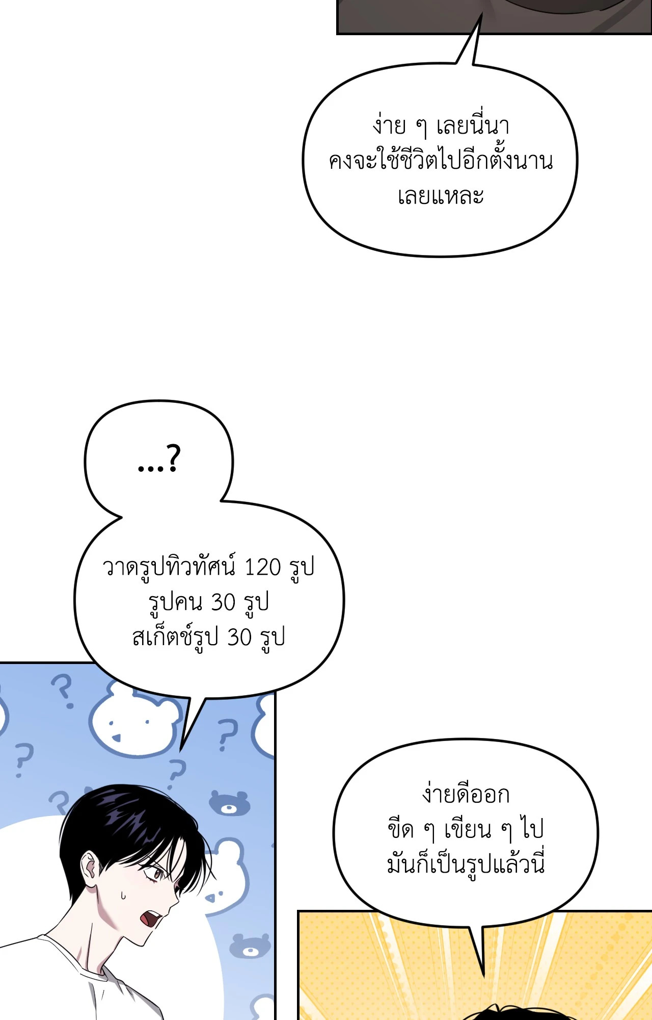 หน้า 58