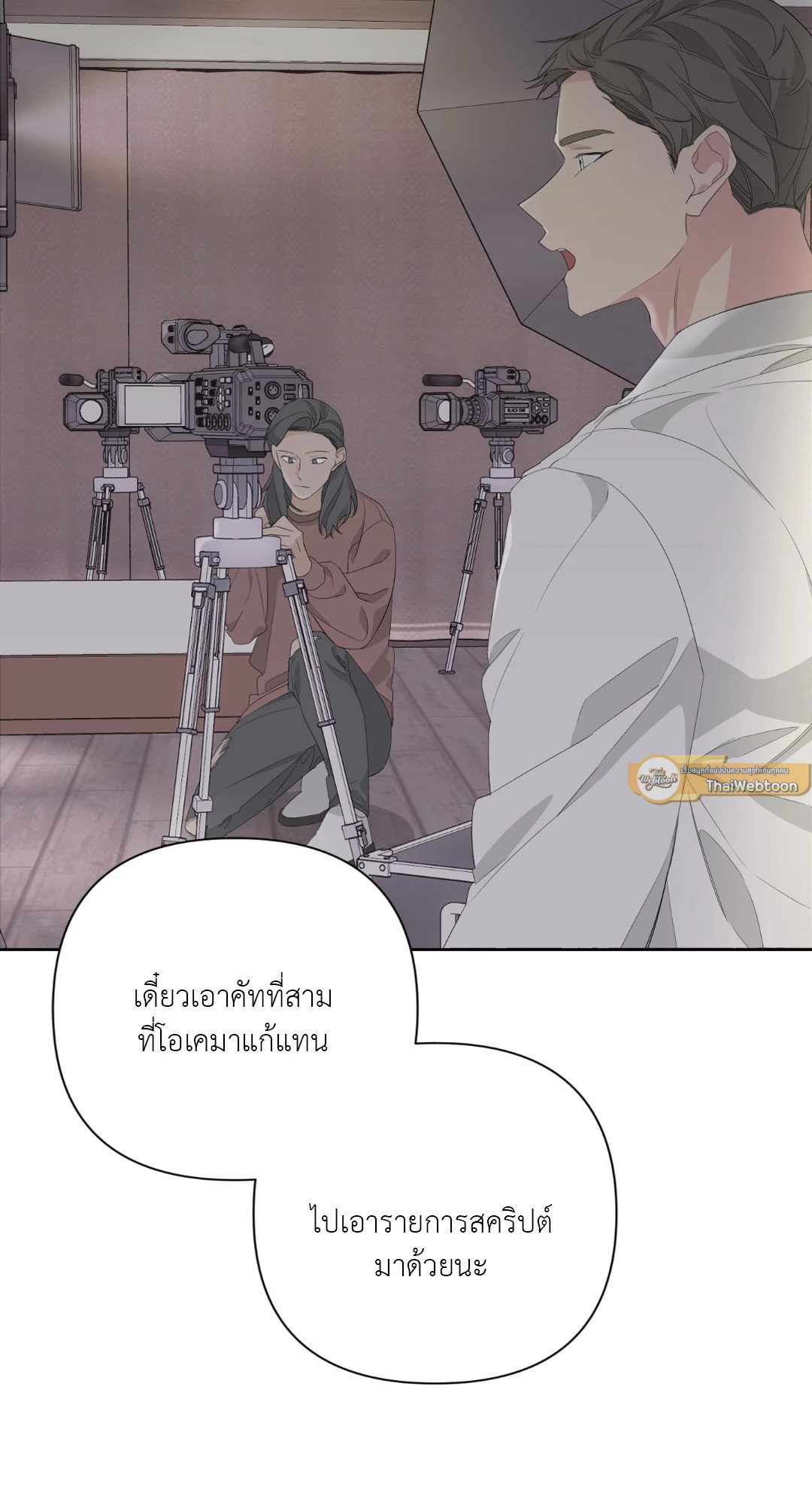AVLE ตอนที่ 35 - รูปที่ 2
