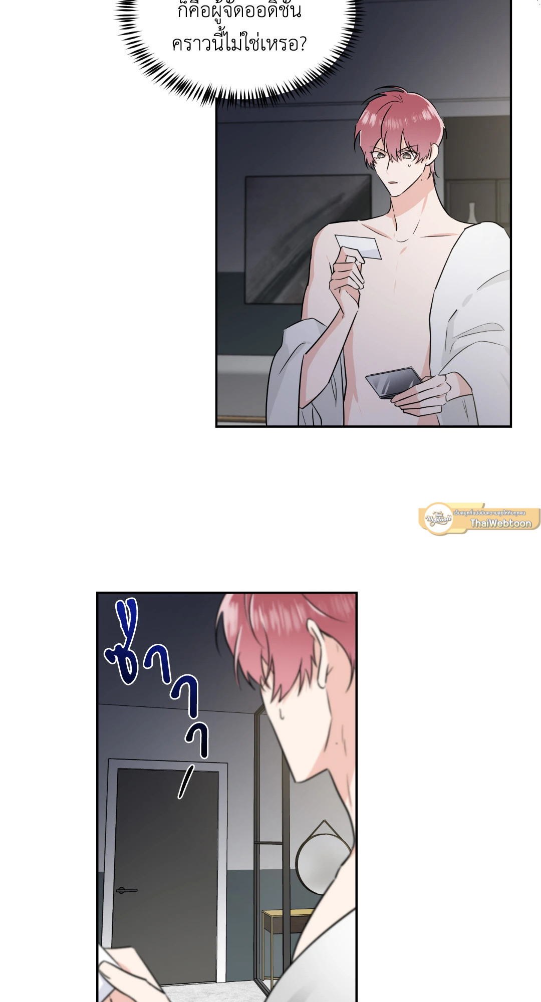 Come and Take! ตอนที่ 51 - รูปที่ 2