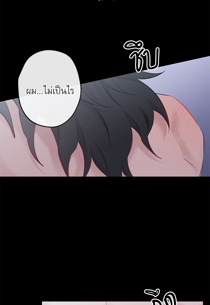 กระซิบรักใต้แสงจันทร์ | Moonlight Howling ตอนที่ 18 - รูปที่ 2