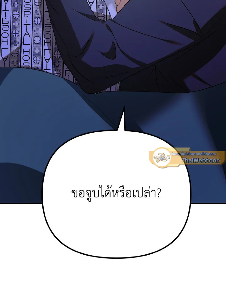 จากวันนี้จวบจนพรุ่งนี้ | From Today to Tomorrow ตอนที่ 44 - รูปที่ 2