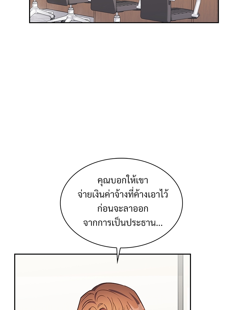 Smurf's world | สัญญาทาสนายไฮโซ ตอนที่ 142.45 - รูปที่ 2