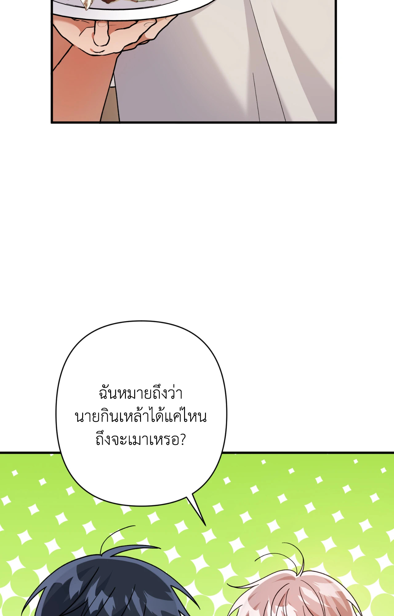 หน้า 74
