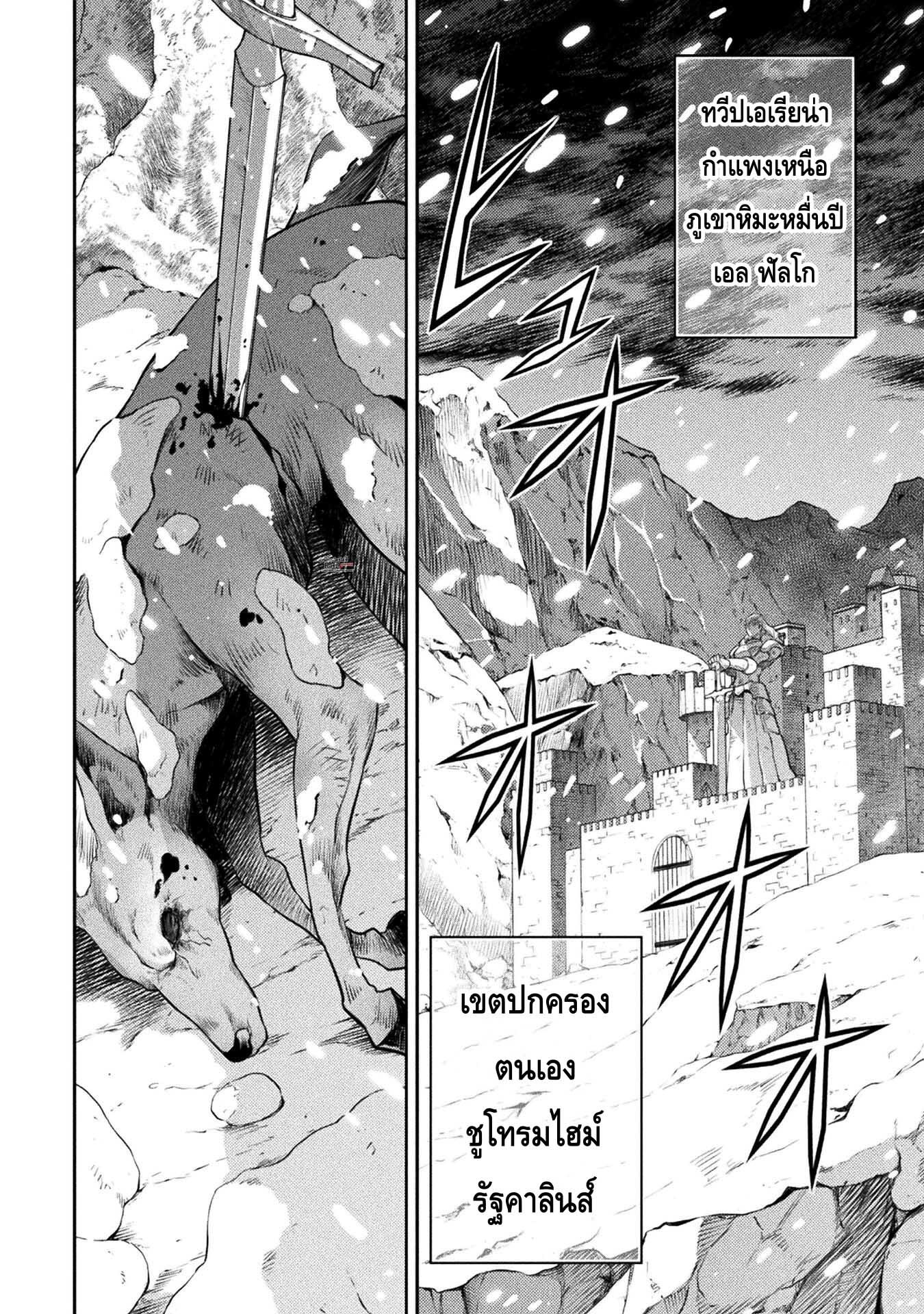 Drawing: Saikyou Mangaka wa Oekaki Skill de Isekai Musou Suru! นักวาดมังงะผู้ไร้เทียมทาน ณ แดนต่างโลก ตอนที่ 24 - รูปที่ 2