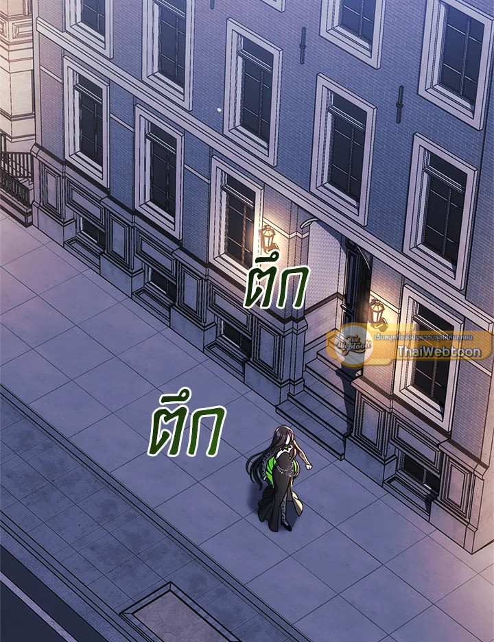 ลูกสาวผมเป็นลาสต์บอส | My Daughter is the Final Boss ตอนที่ 127 - รูปที่ 2