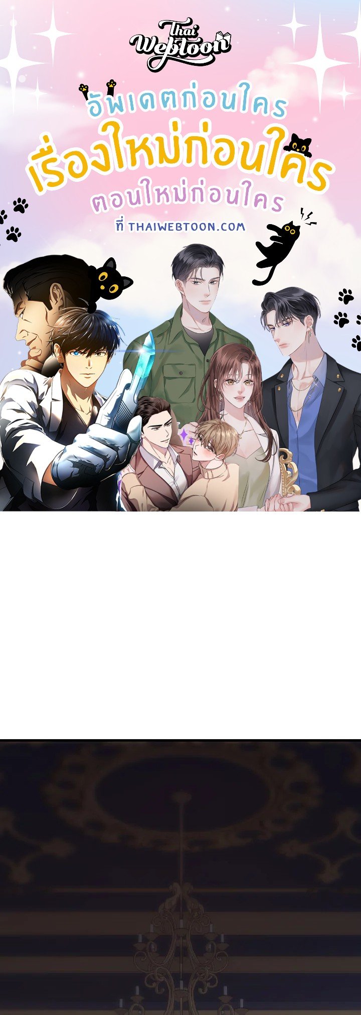 ห้วงราตรีของอเดอลีน | Adeline's Deep Night ตอนที่ 5 - รูปที่ 1