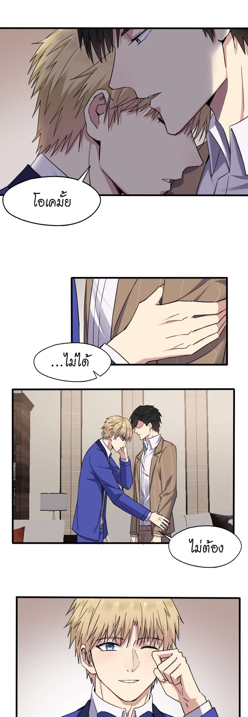 หน้า 8