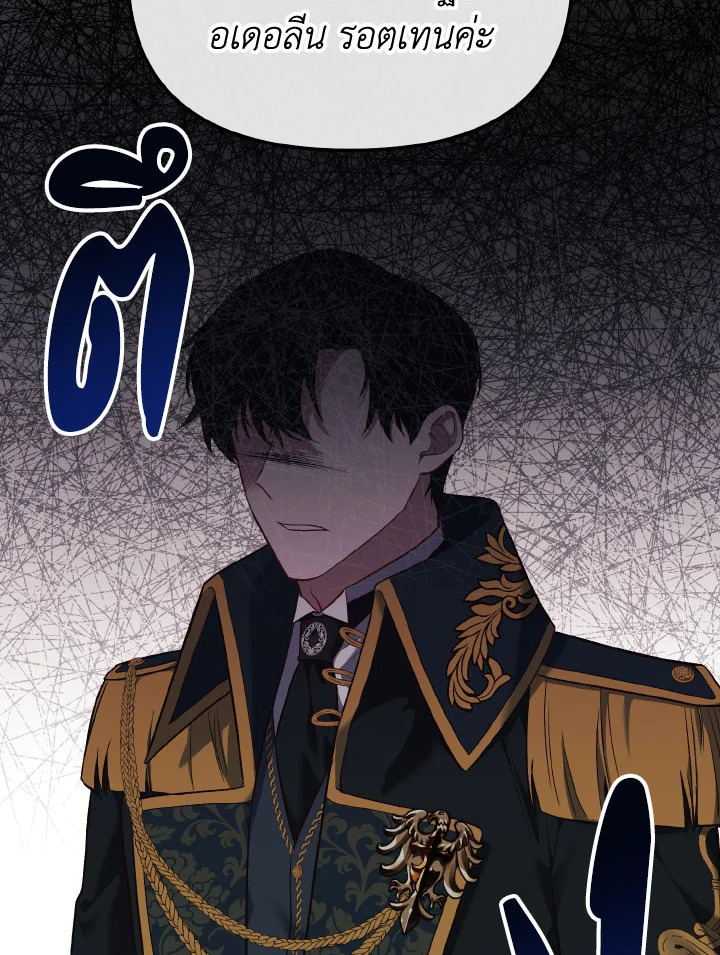 ห้วงราตรีของอเดอลีน |Adeline's Deep Night ตอนที่ 3 - รูปที่ 2