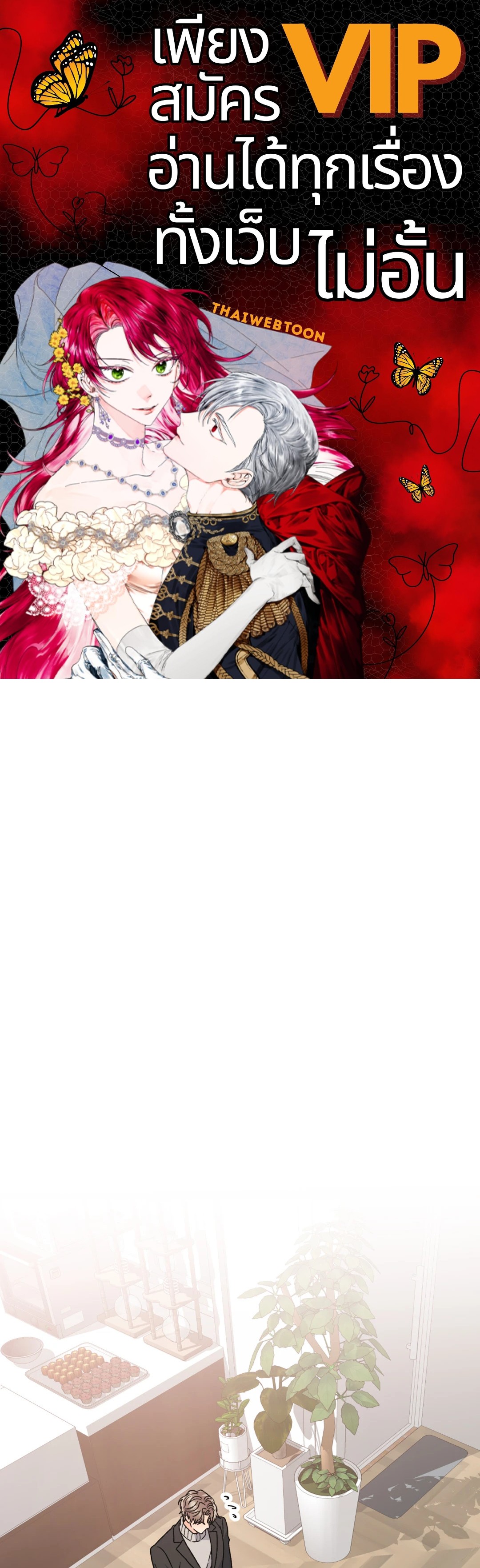 รักไม่ตรงสเป็ก | Aren't You My Type ตอนที่ 9 - รูปที่ 1